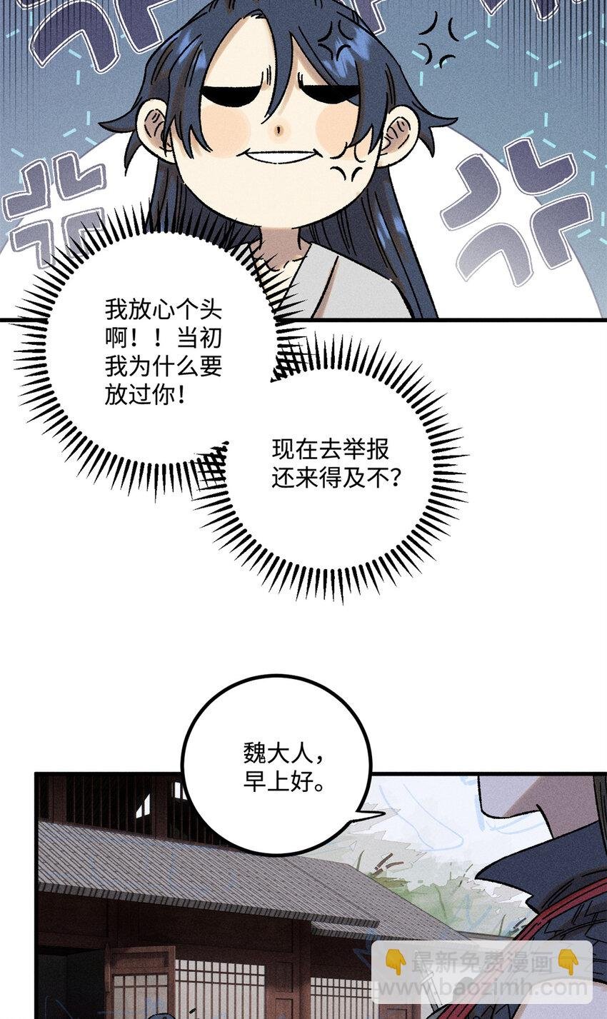 47 白倾心的守护