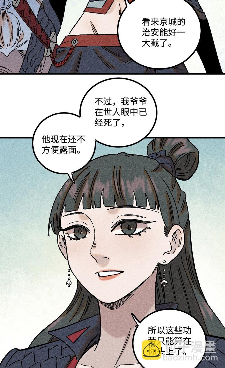 47 白倾心的守护