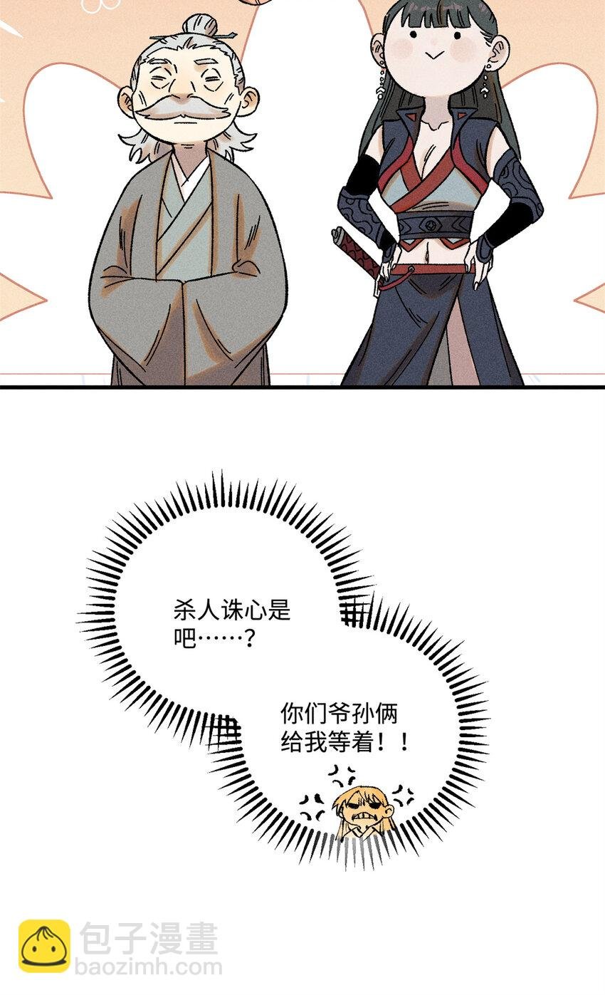 47 白倾心的守护