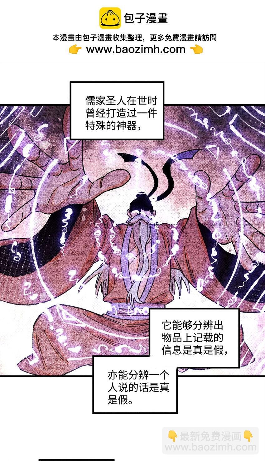 48 魏君当斩