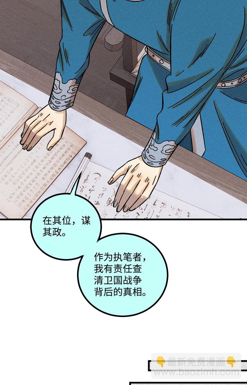 48 魏君当斩