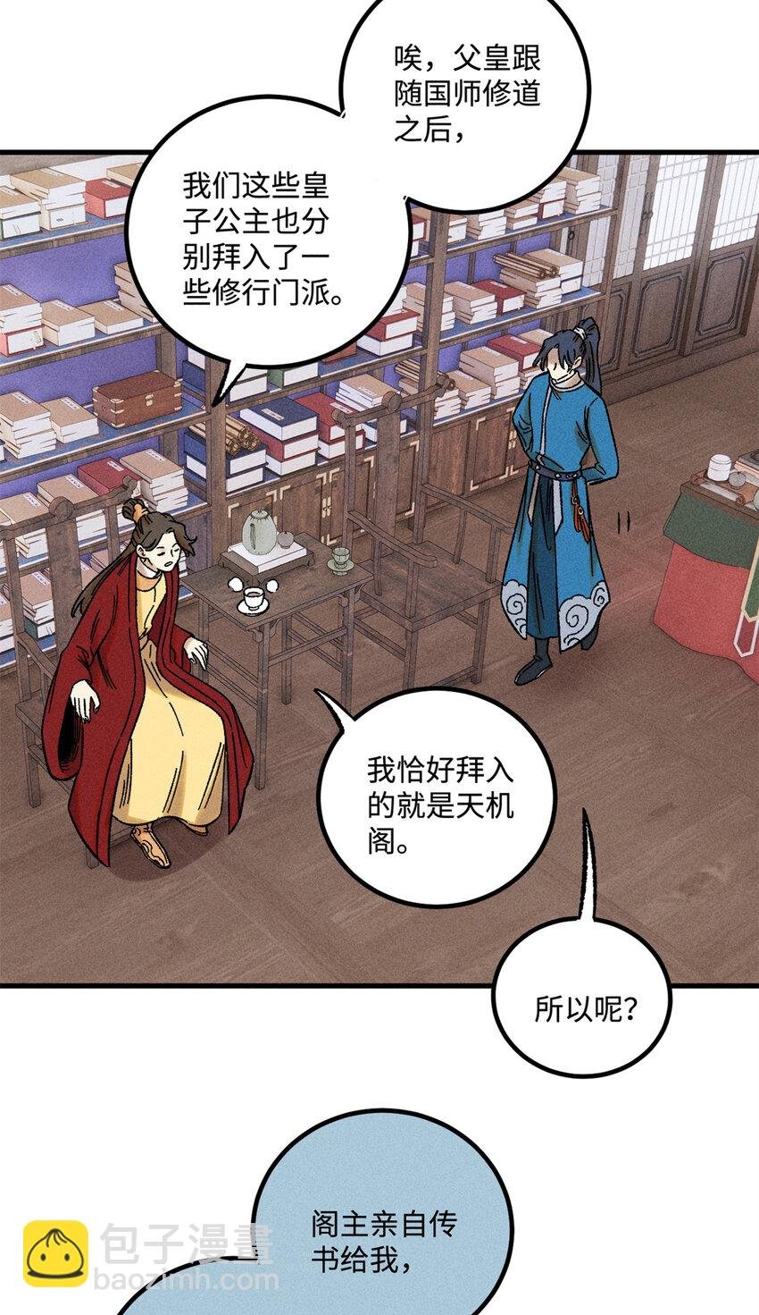 48 魏君当斩