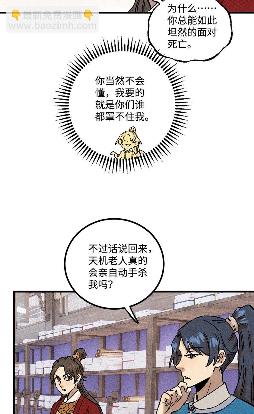 48 魏君当斩