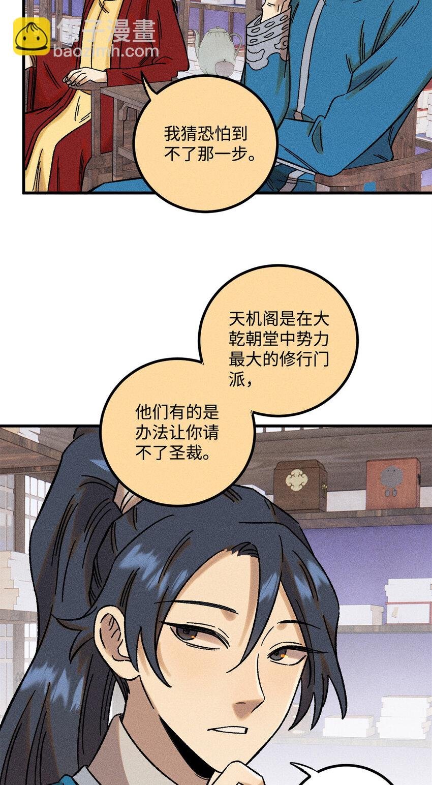 48 魏君当斩