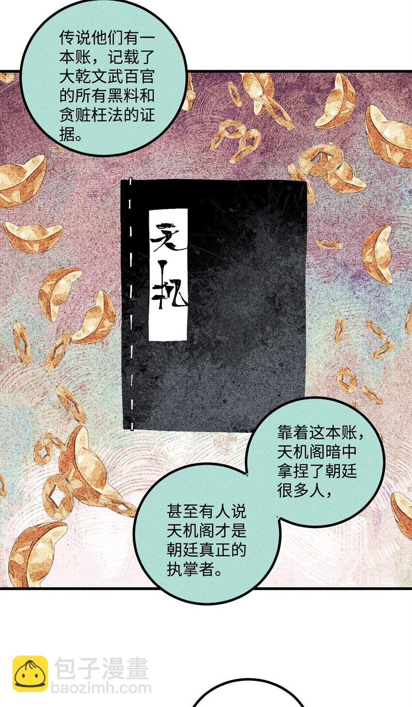 48 魏君当斩