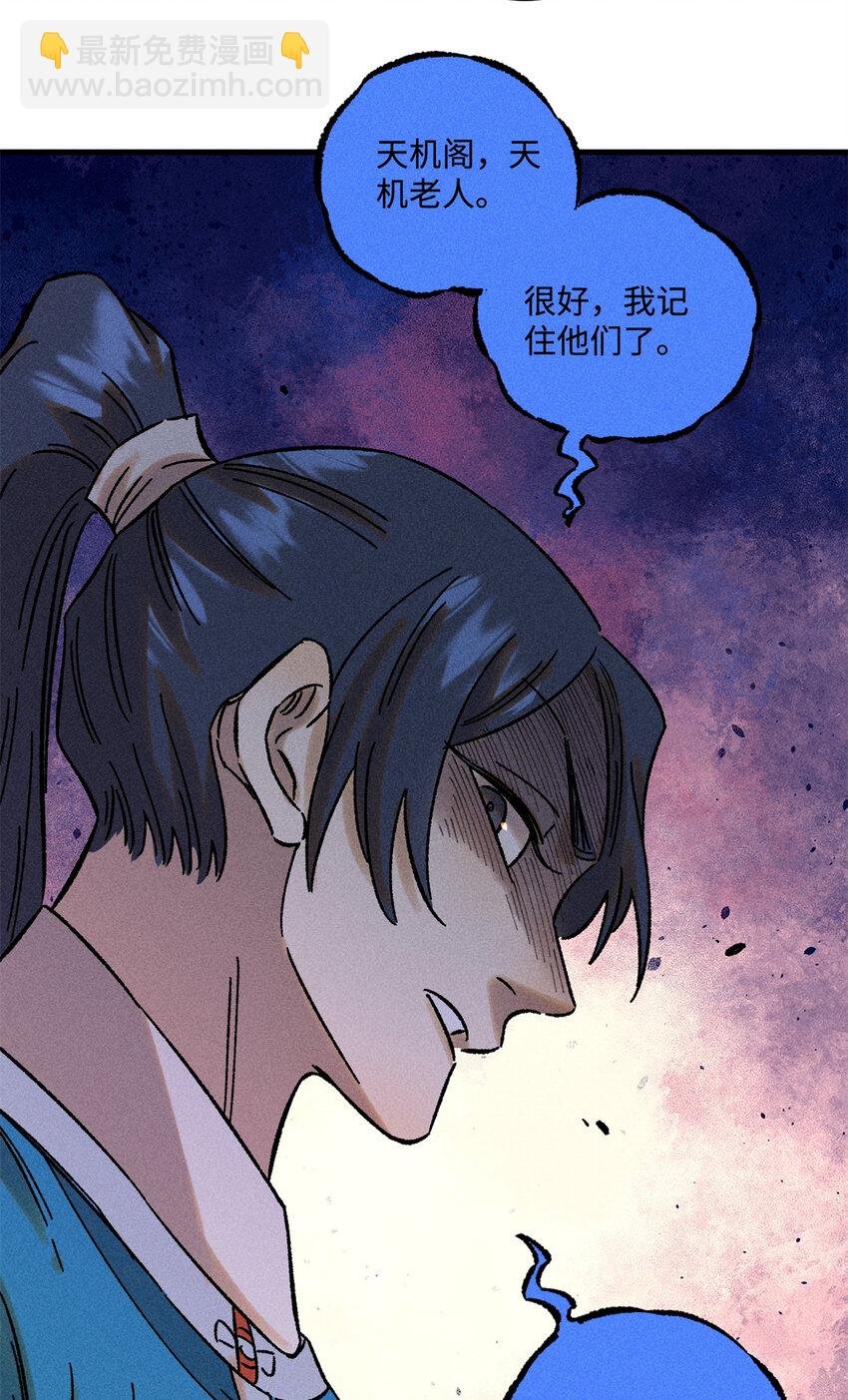 48 魏君当斩