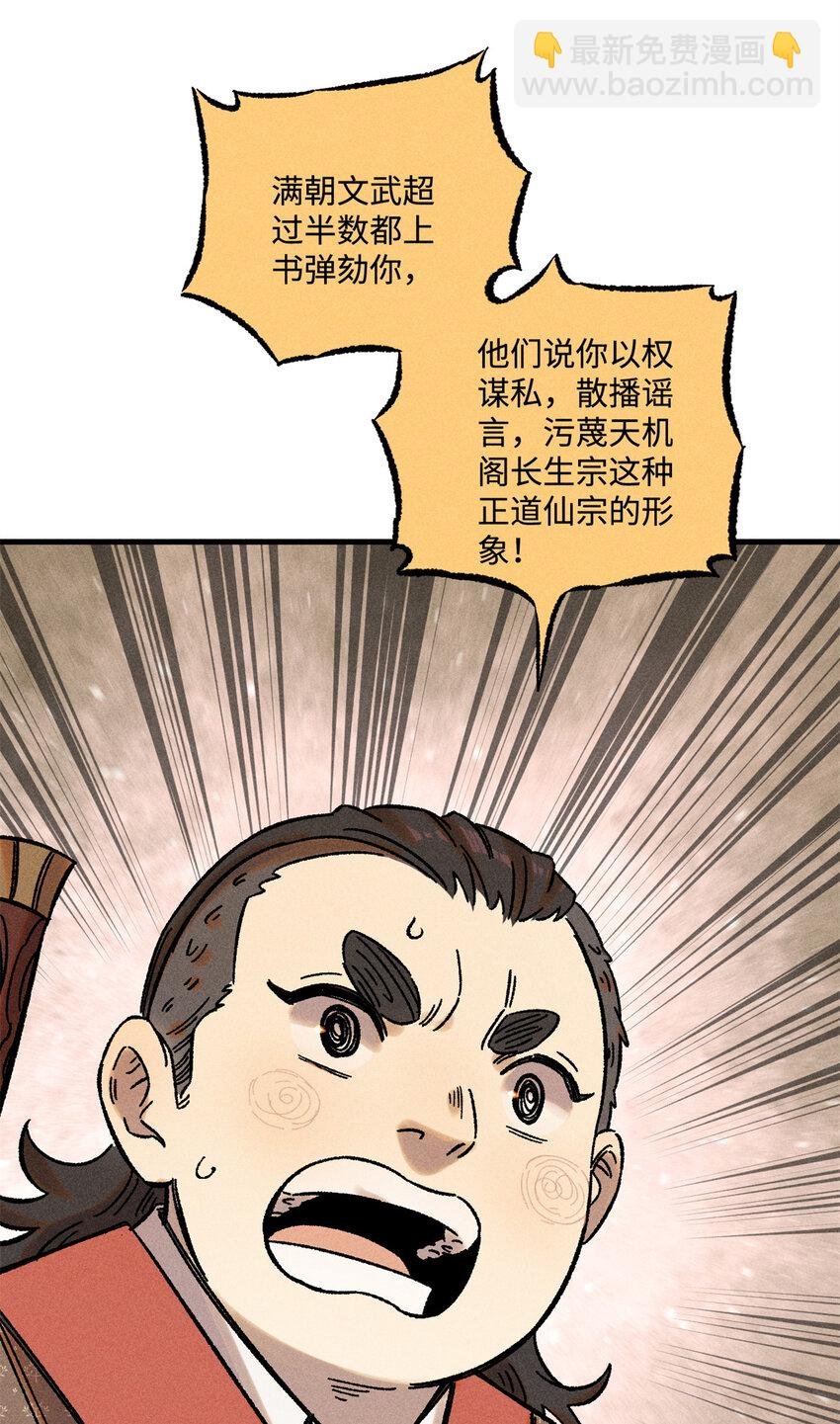 48 魏君当斩
