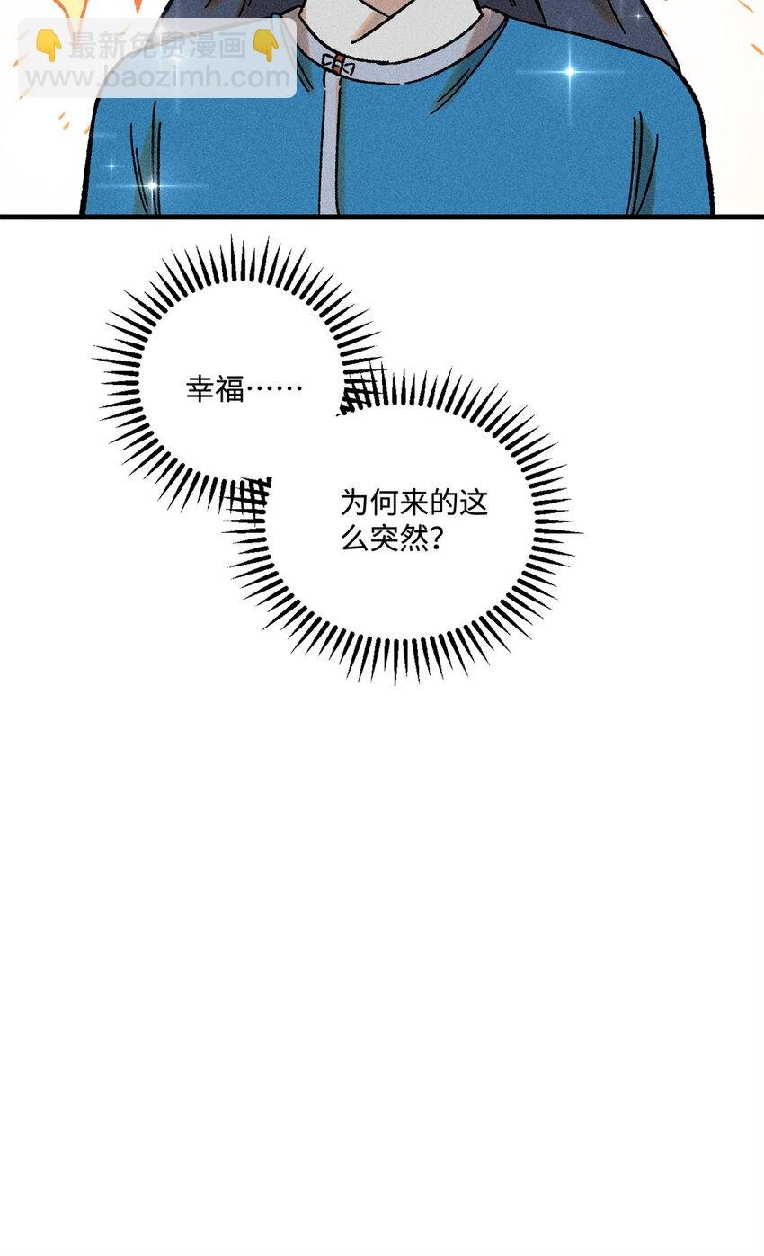 48 魏君当斩