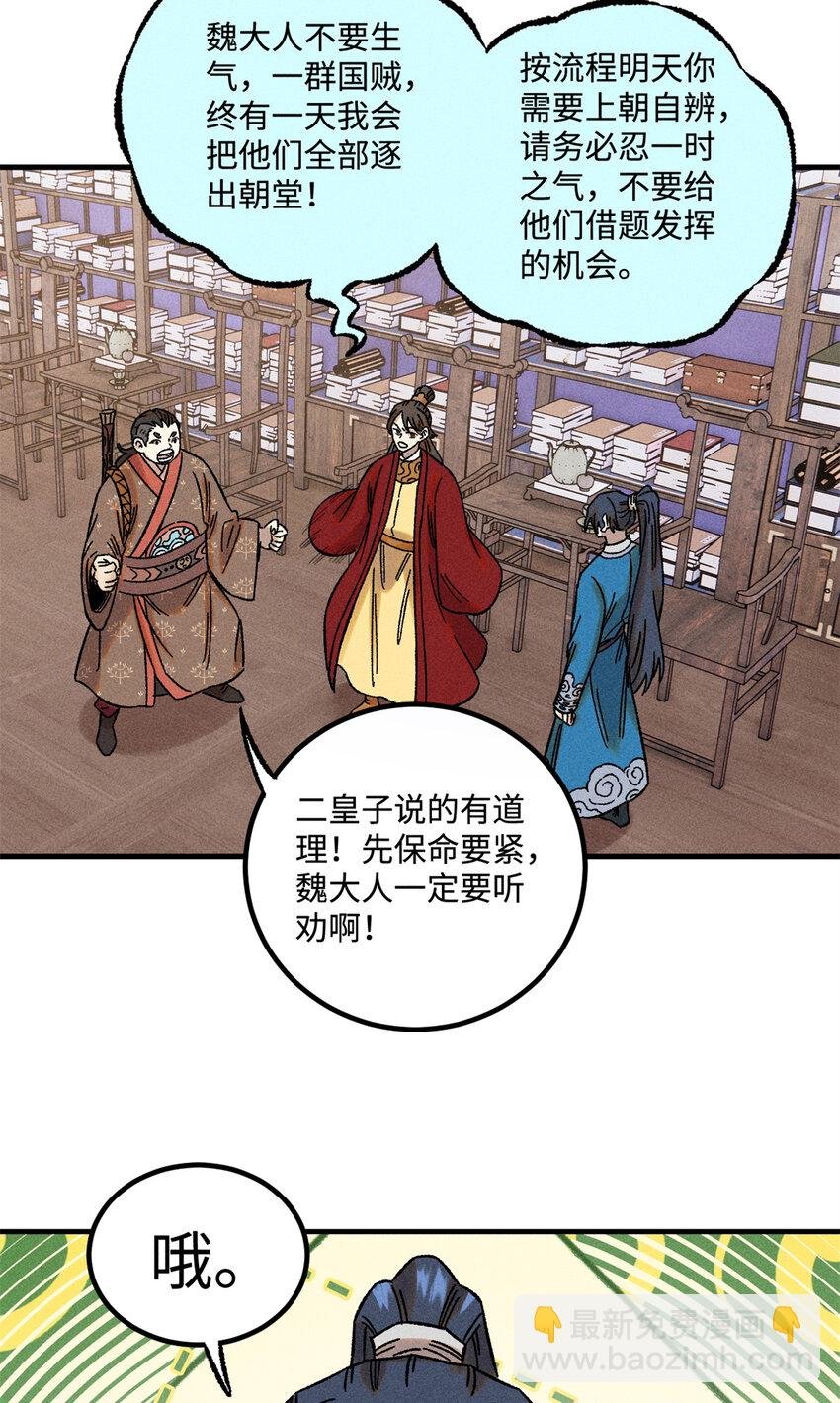 49 天机阁的布局