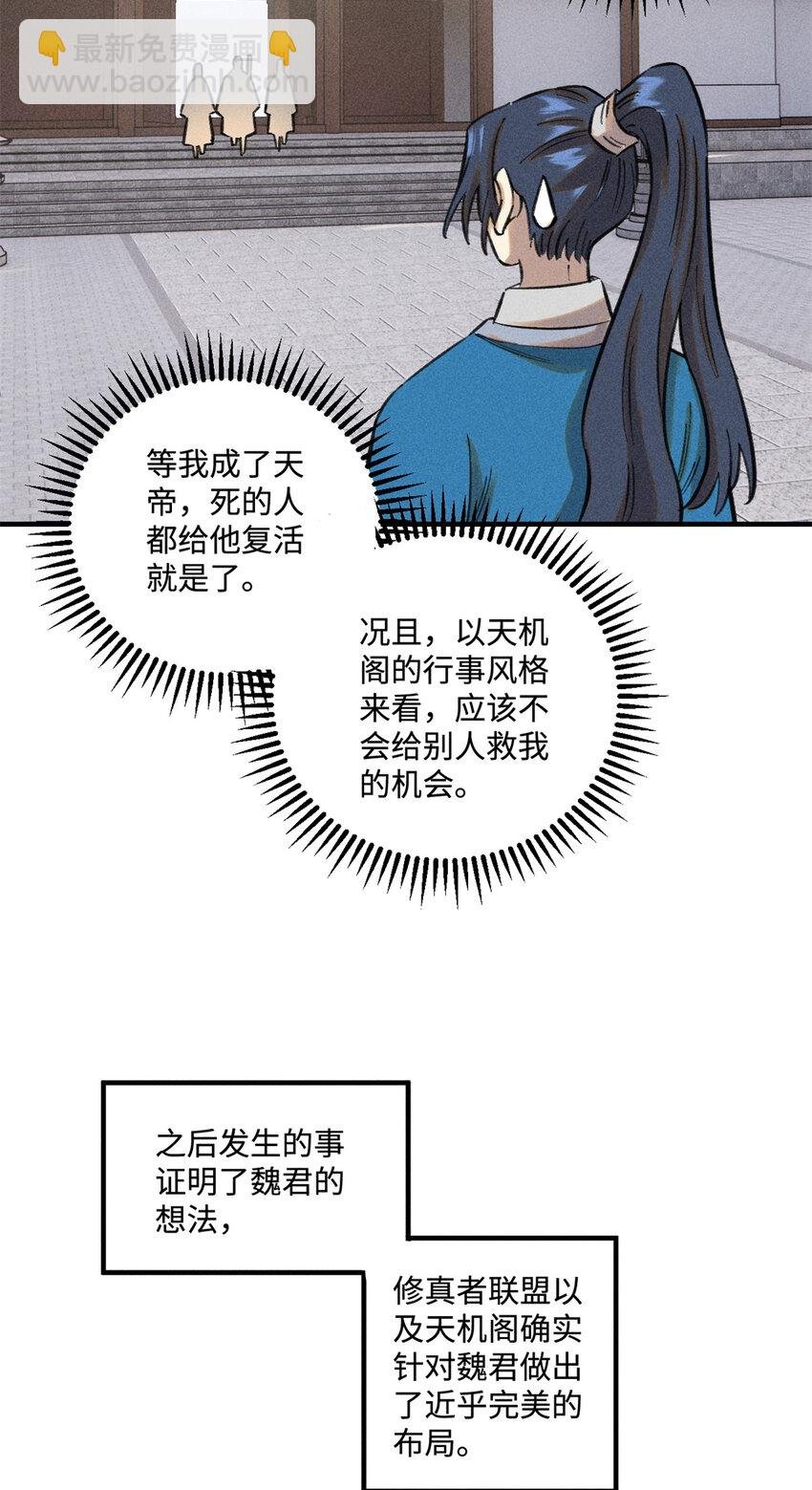49 天机阁的布局
