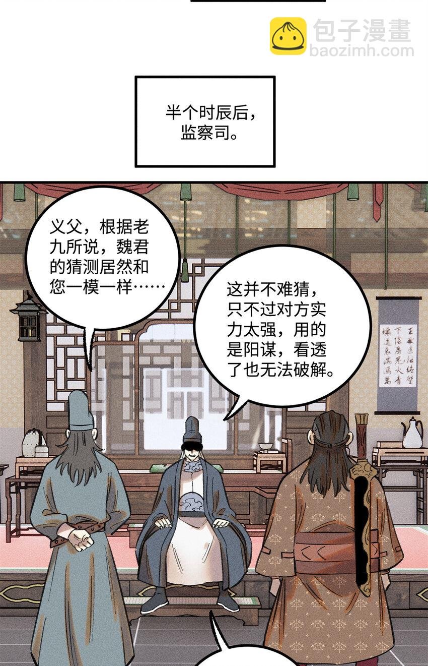 49 天机阁的布局