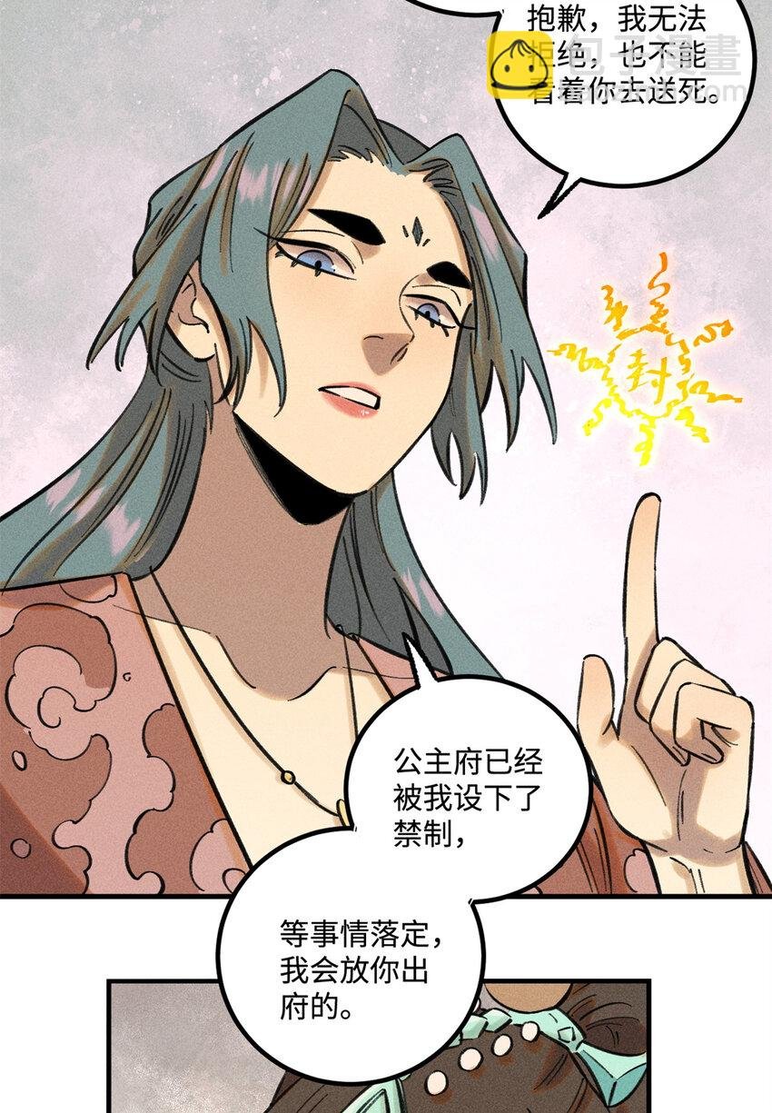 49 天机阁的布局