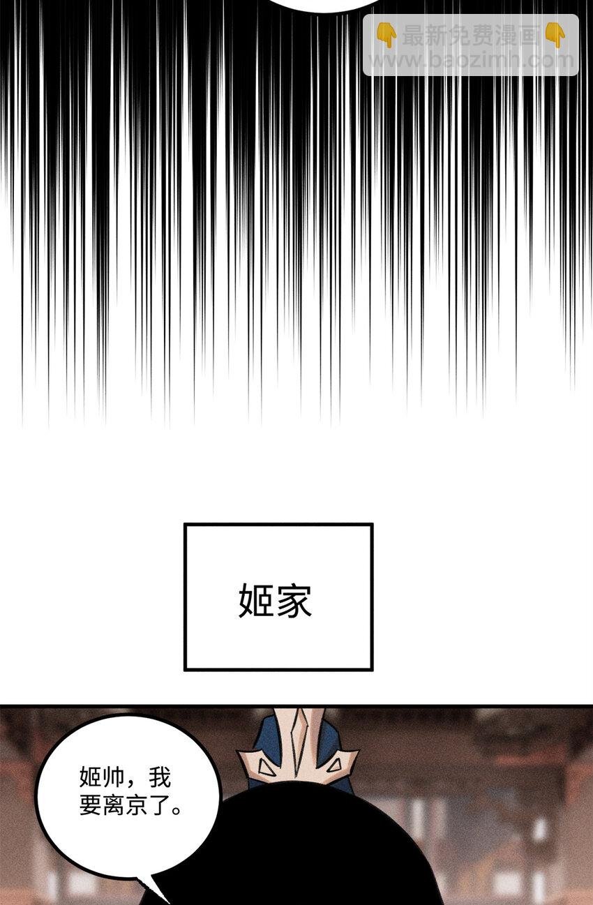 49 天机阁的布局