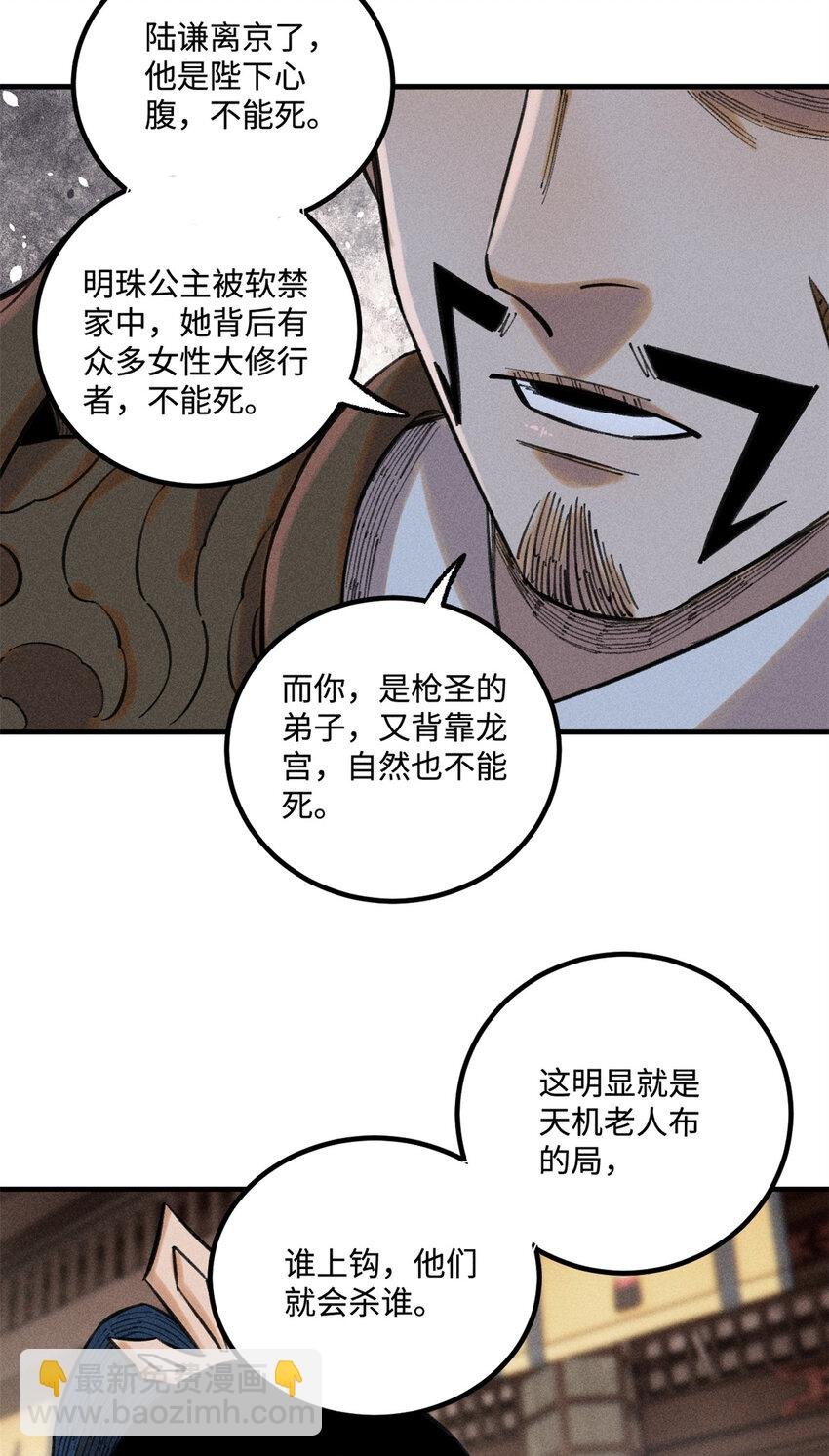 49 天机阁的布局