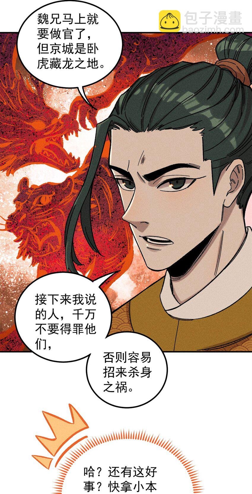 05 做戏做全套