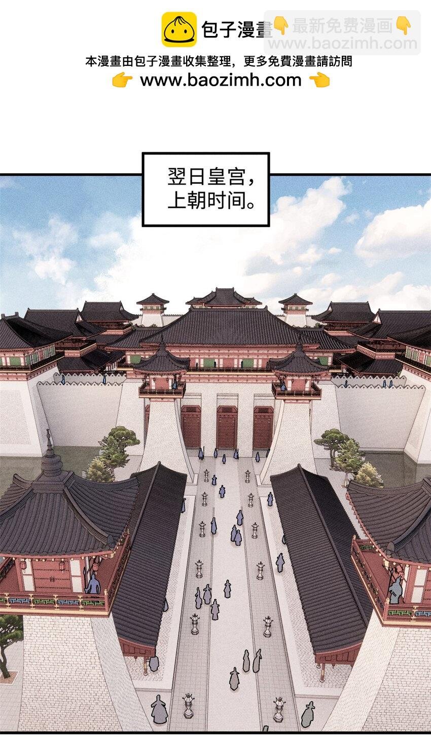 50 满堂弹劾
