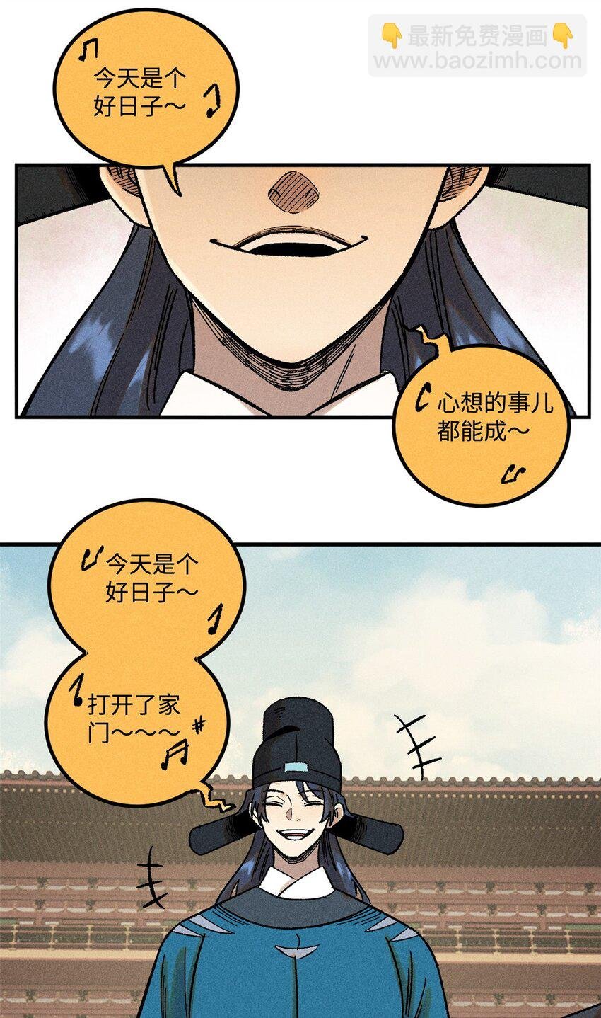50 满堂弹劾