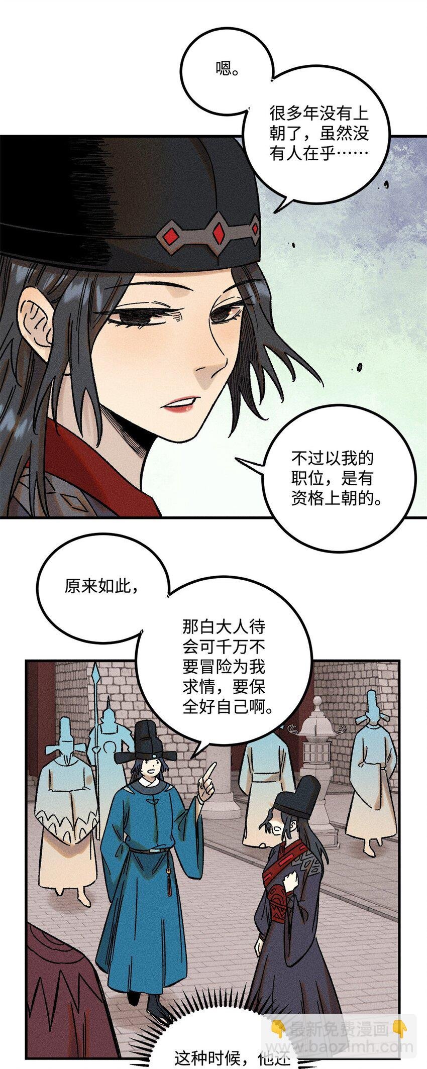 50 满堂弹劾