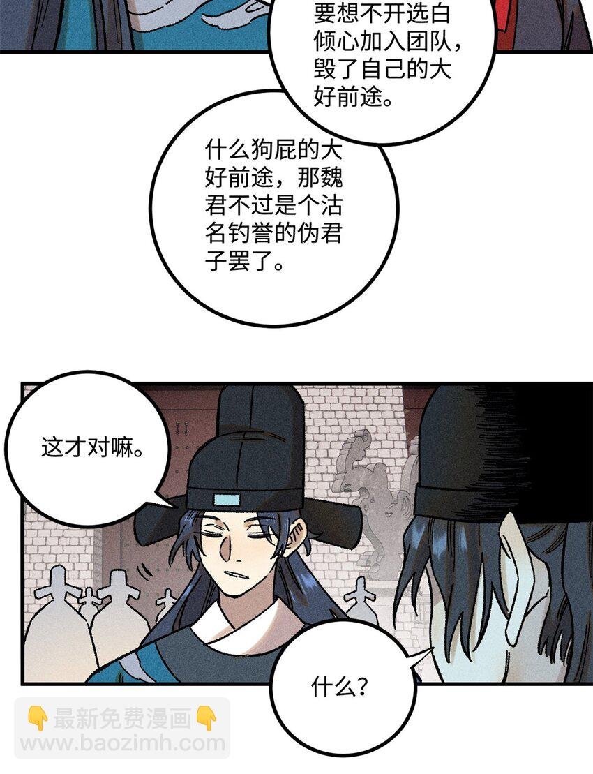 50 满堂弹劾