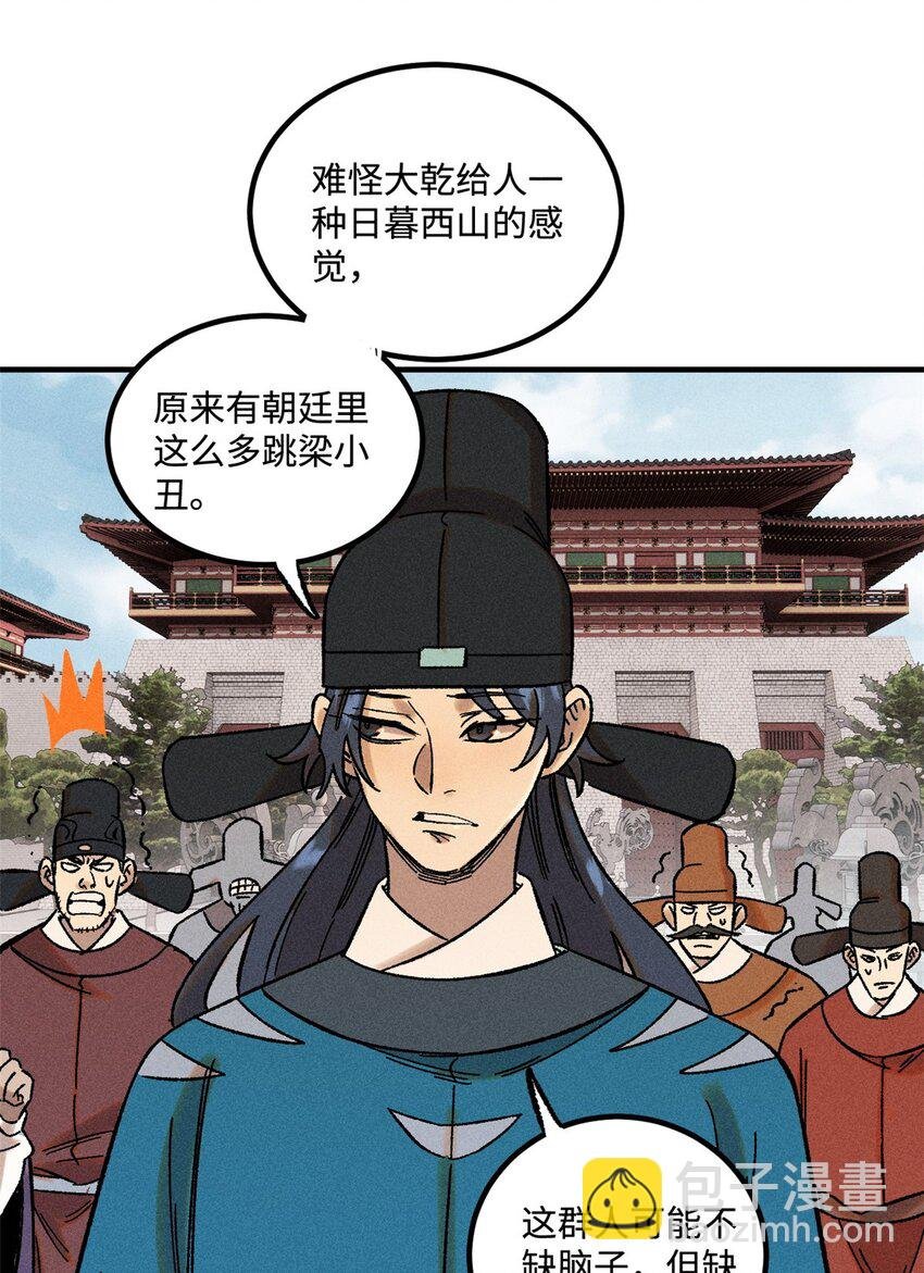 50 满堂弹劾