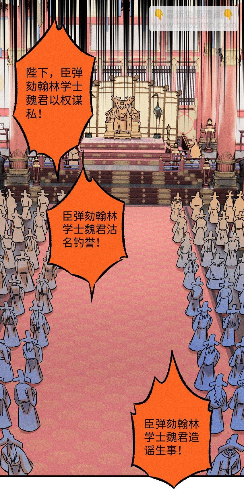 50 满堂弹劾