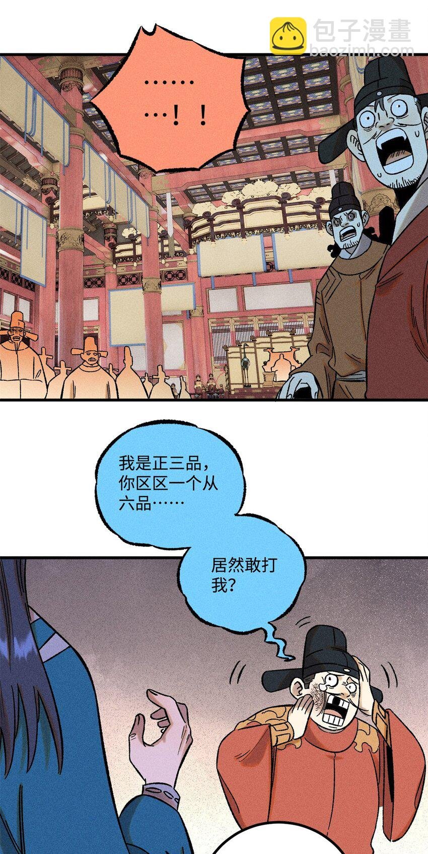 50 满堂弹劾