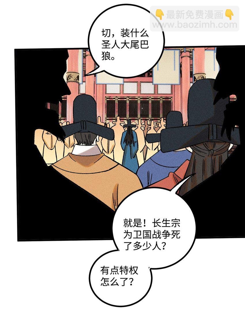 51 老匹夫们狂吐血
