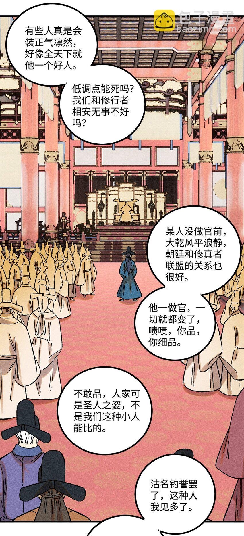51 老匹夫们狂吐血