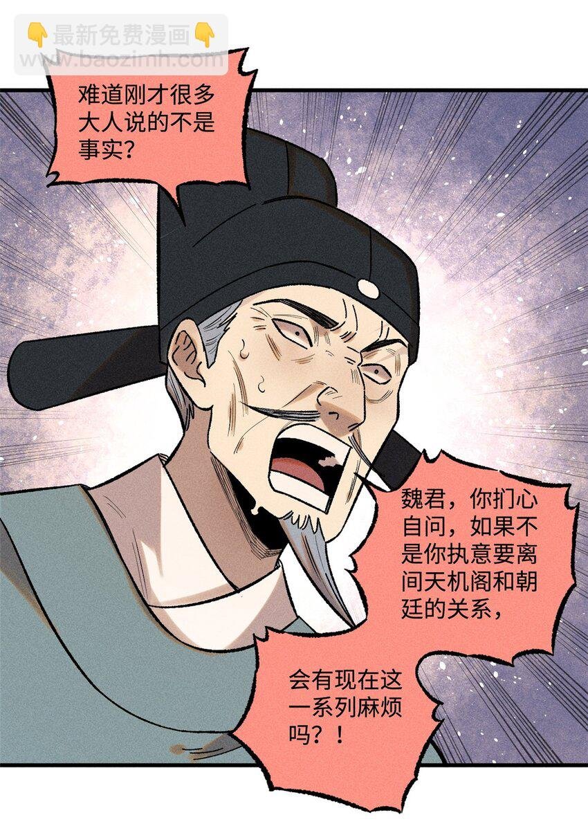 51 老匹夫们狂吐血