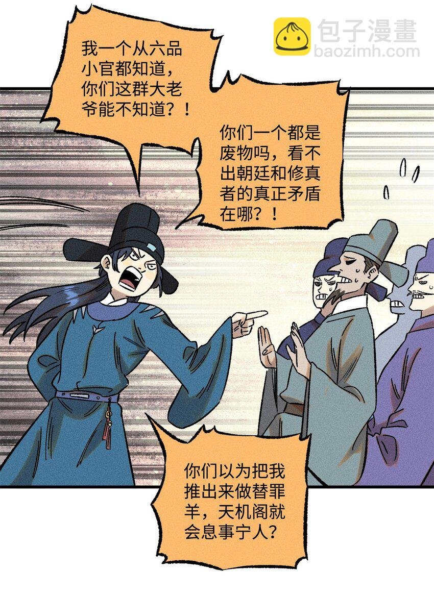 51 老匹夫们狂吐血