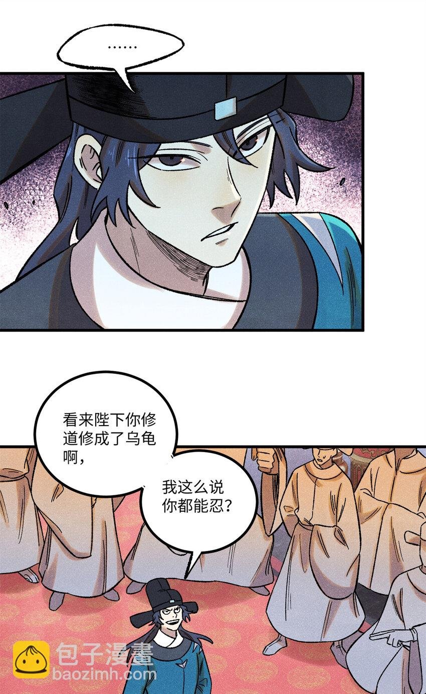52 修真者联盟的狗