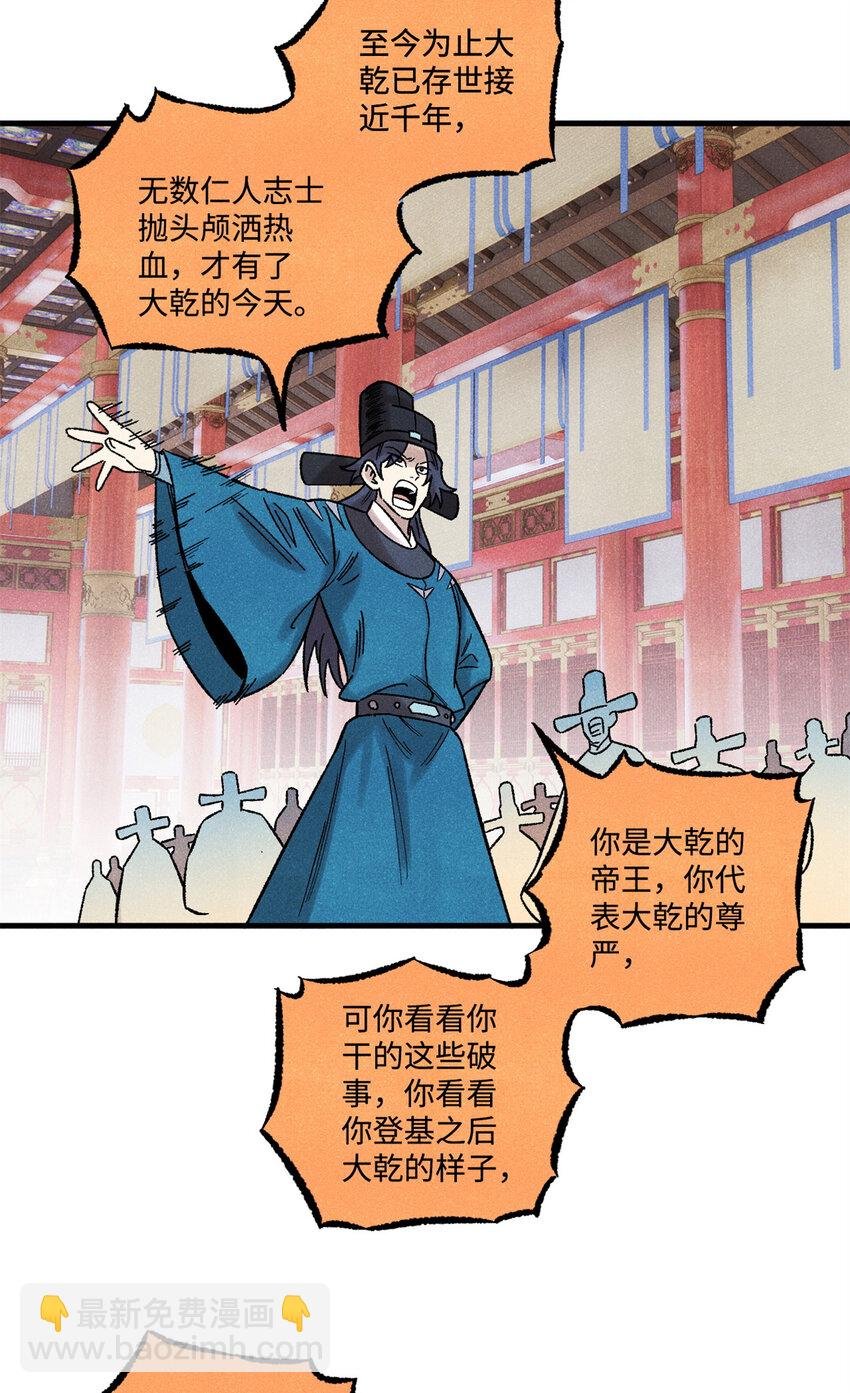 52 修真者联盟的狗