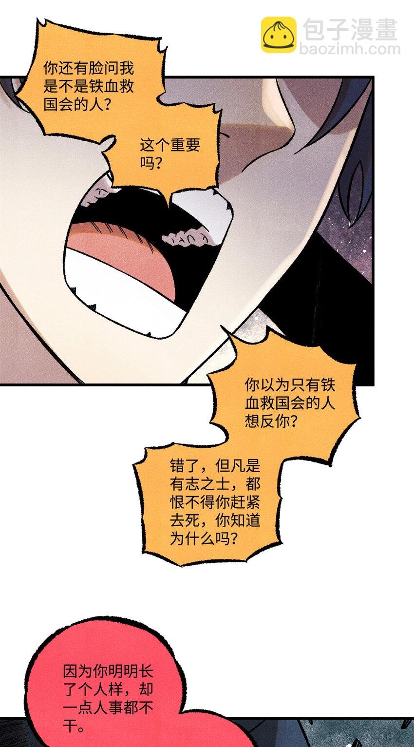 52 修真者联盟的狗