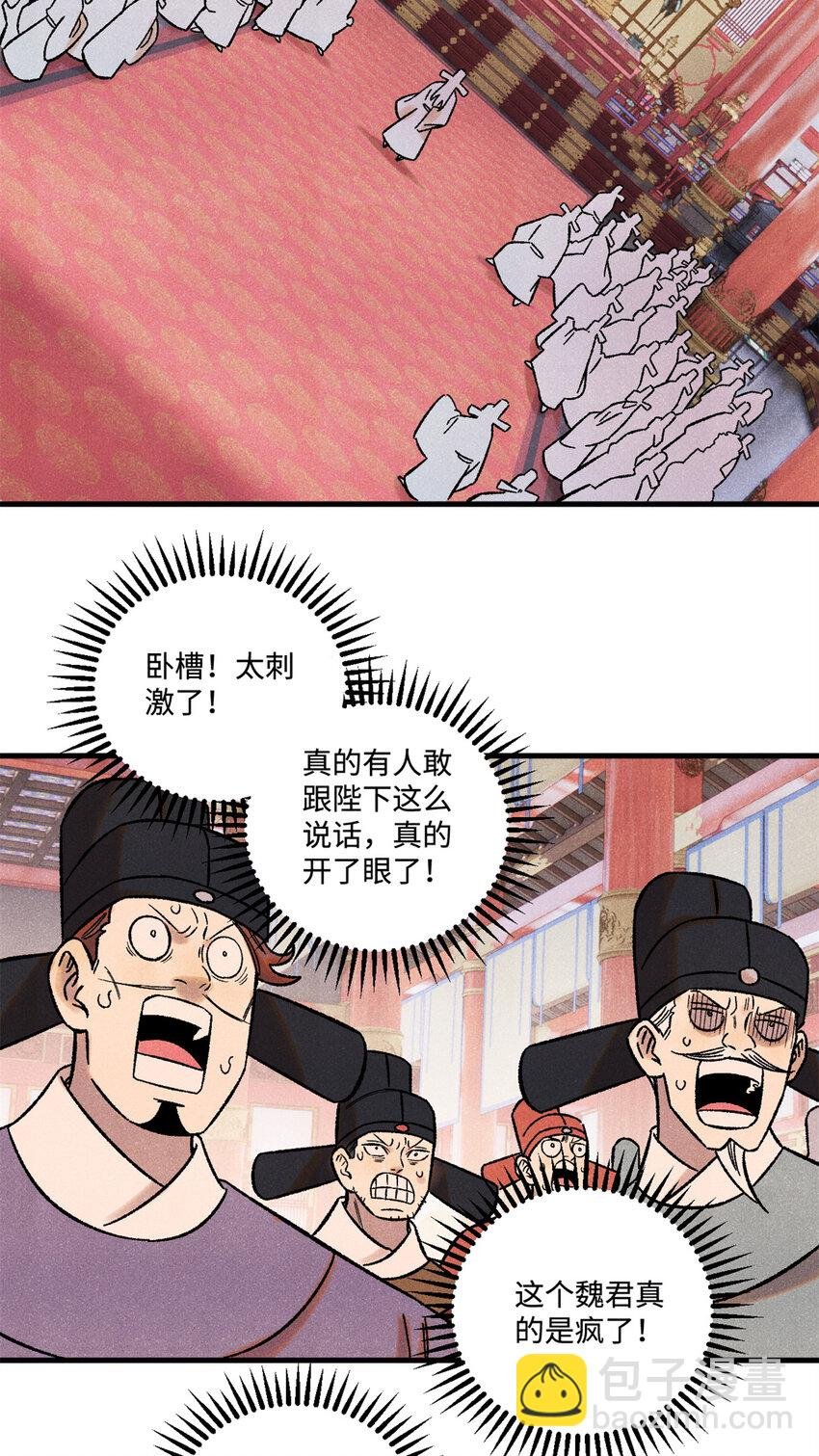 52 修真者联盟的狗