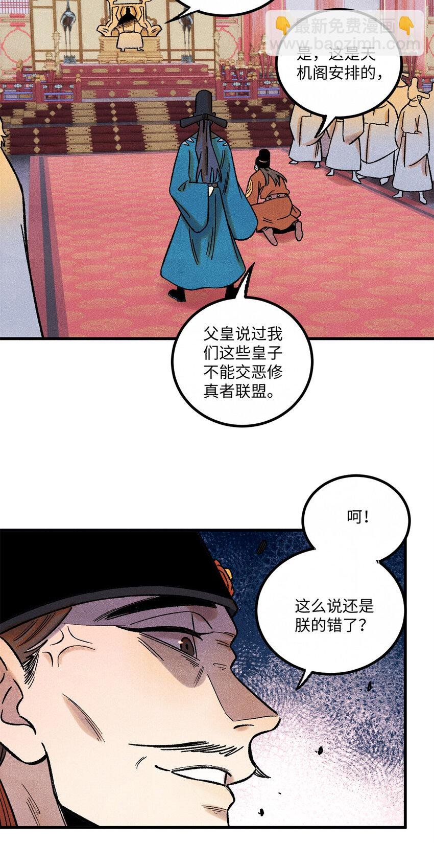 52 修真者联盟的狗
