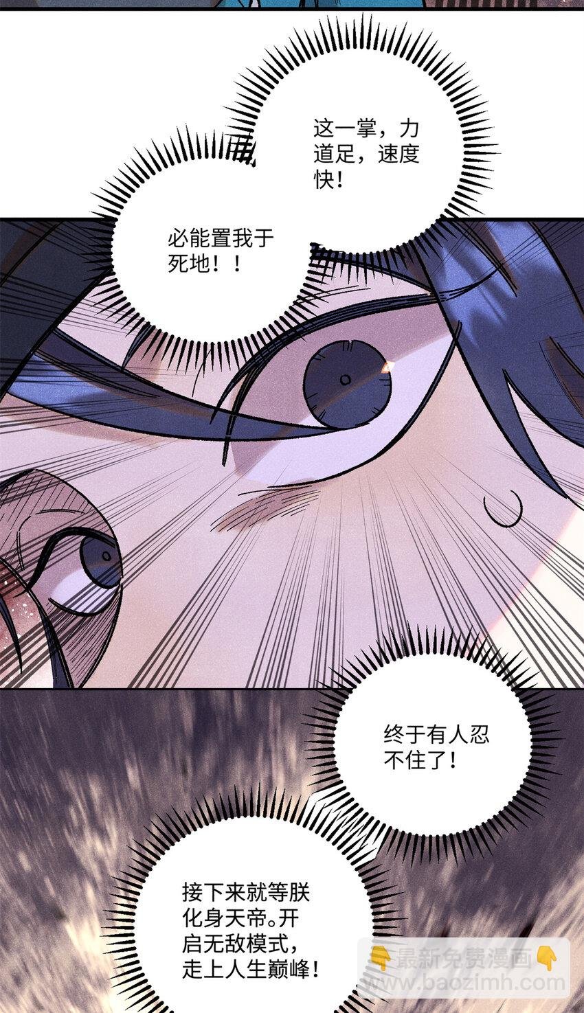 52 修真者联盟的狗
