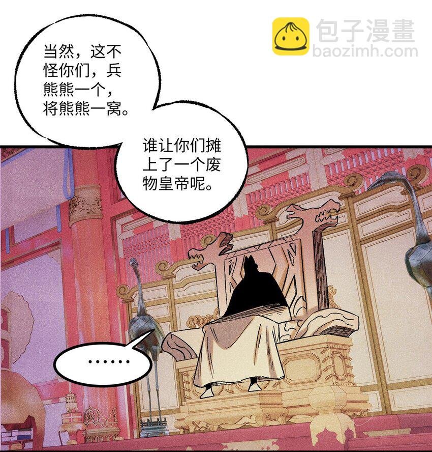 53 公主的隐忍