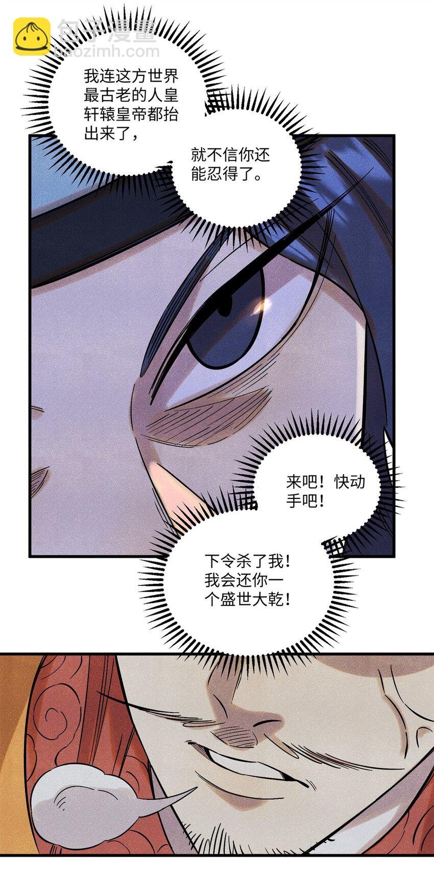 53 公主的隐忍
