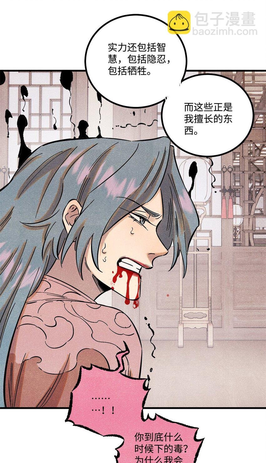 53 公主的隐忍