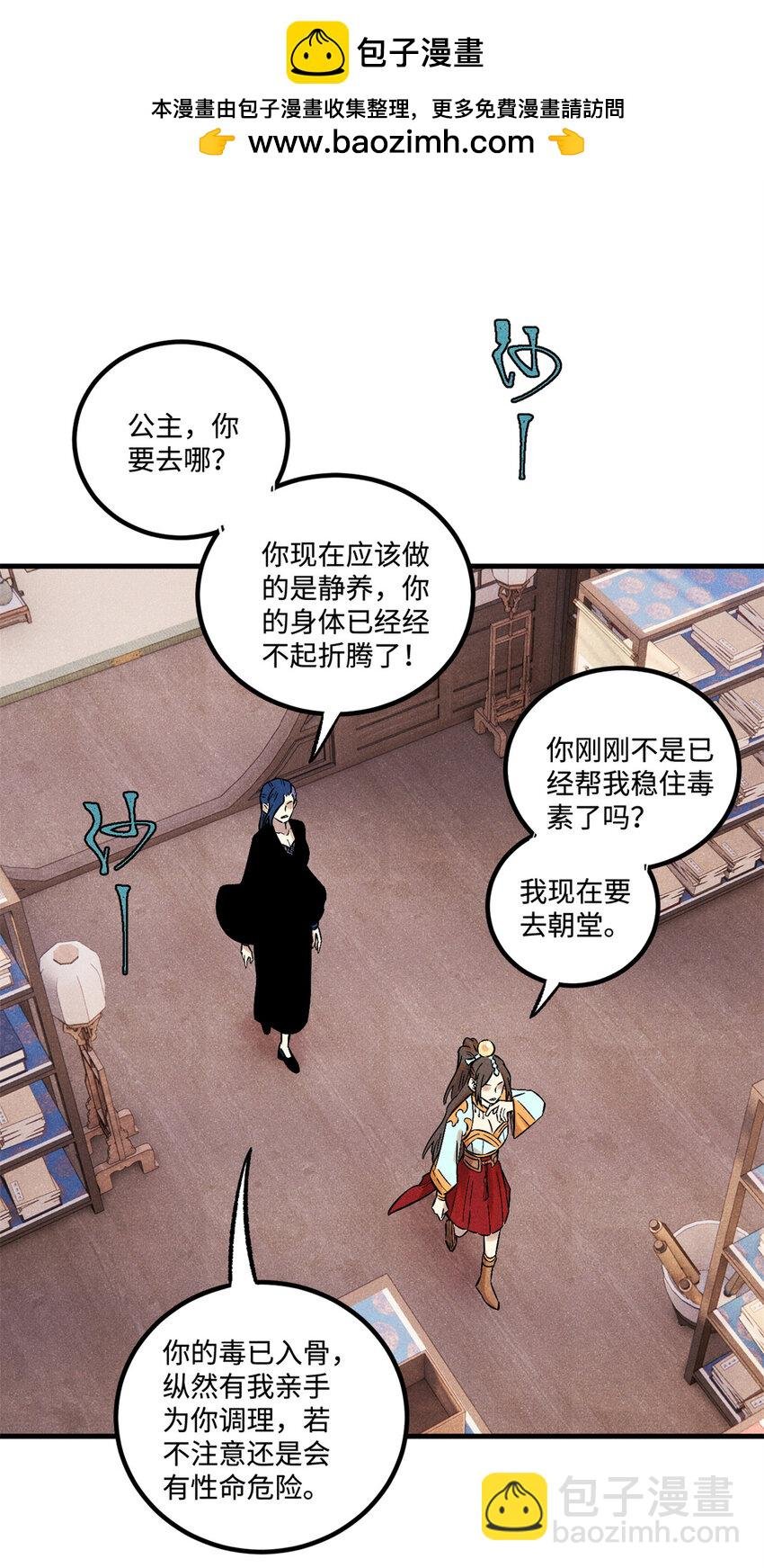 54 为魏君求情的人