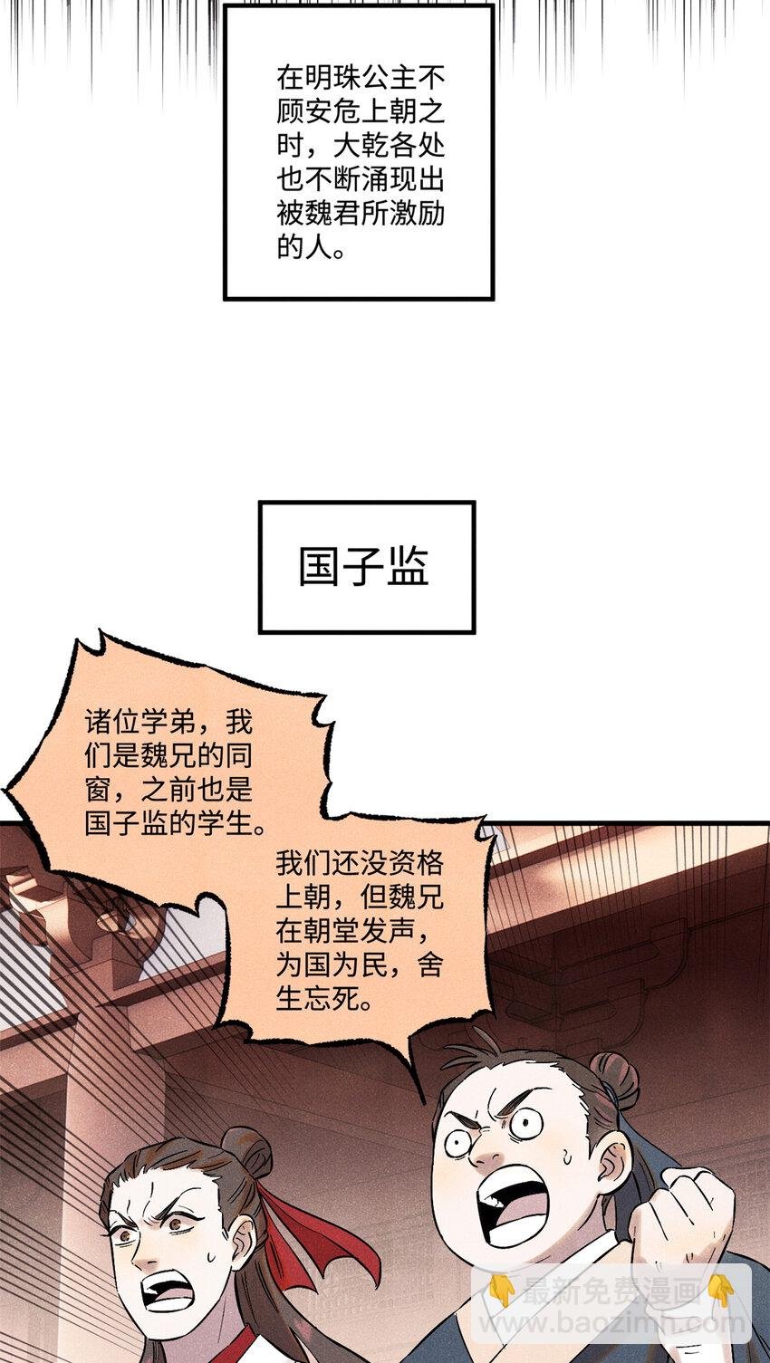 54 为魏君求情的人