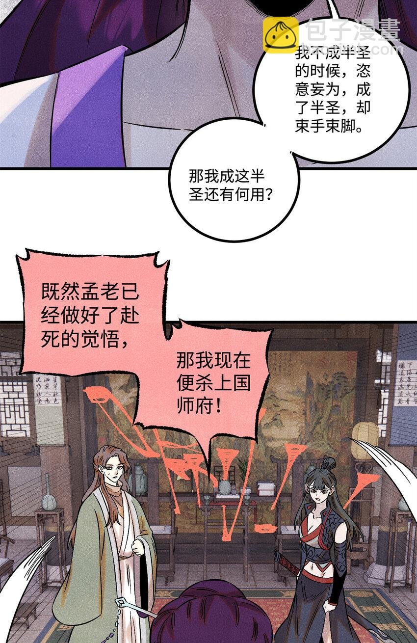 54 为魏君求情的人
