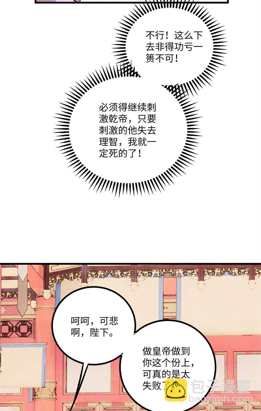 55 国师受死吧