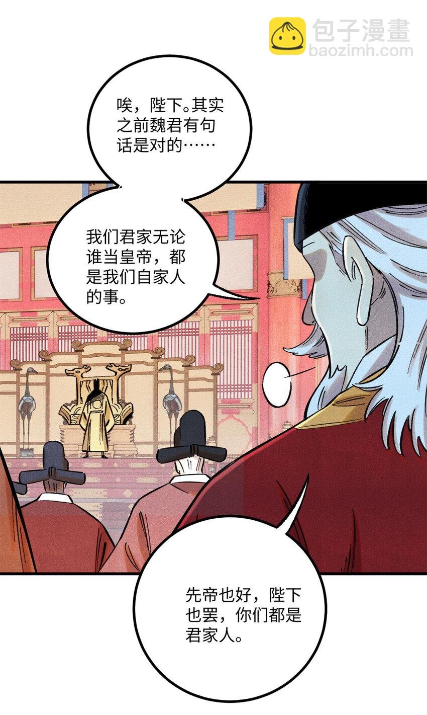 55 国师受死吧