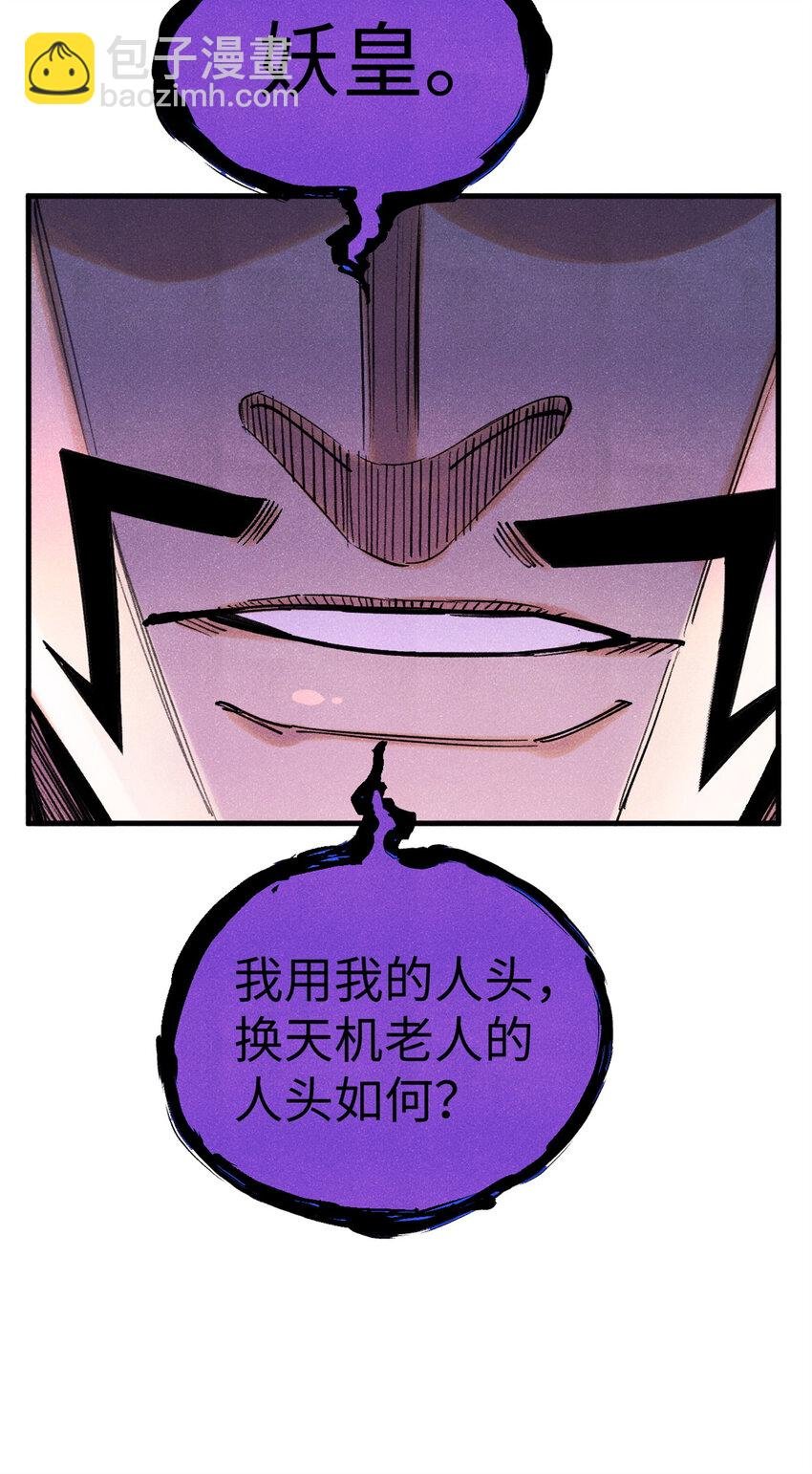 55 国师受死吧