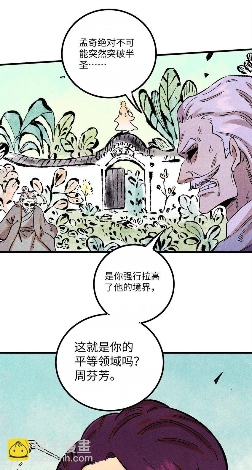 56 小芳的平等领域