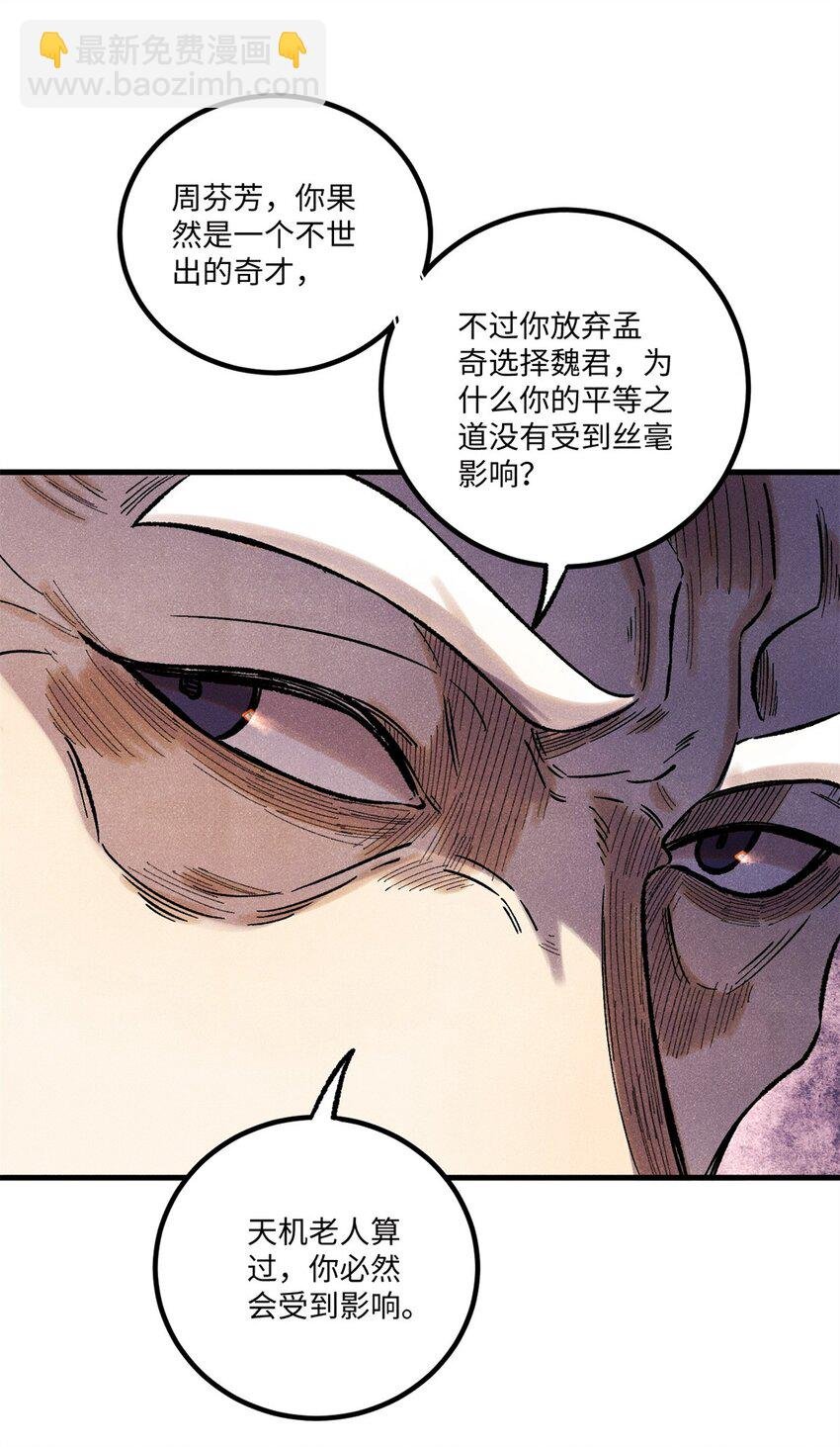 56 小芳的平等领域
