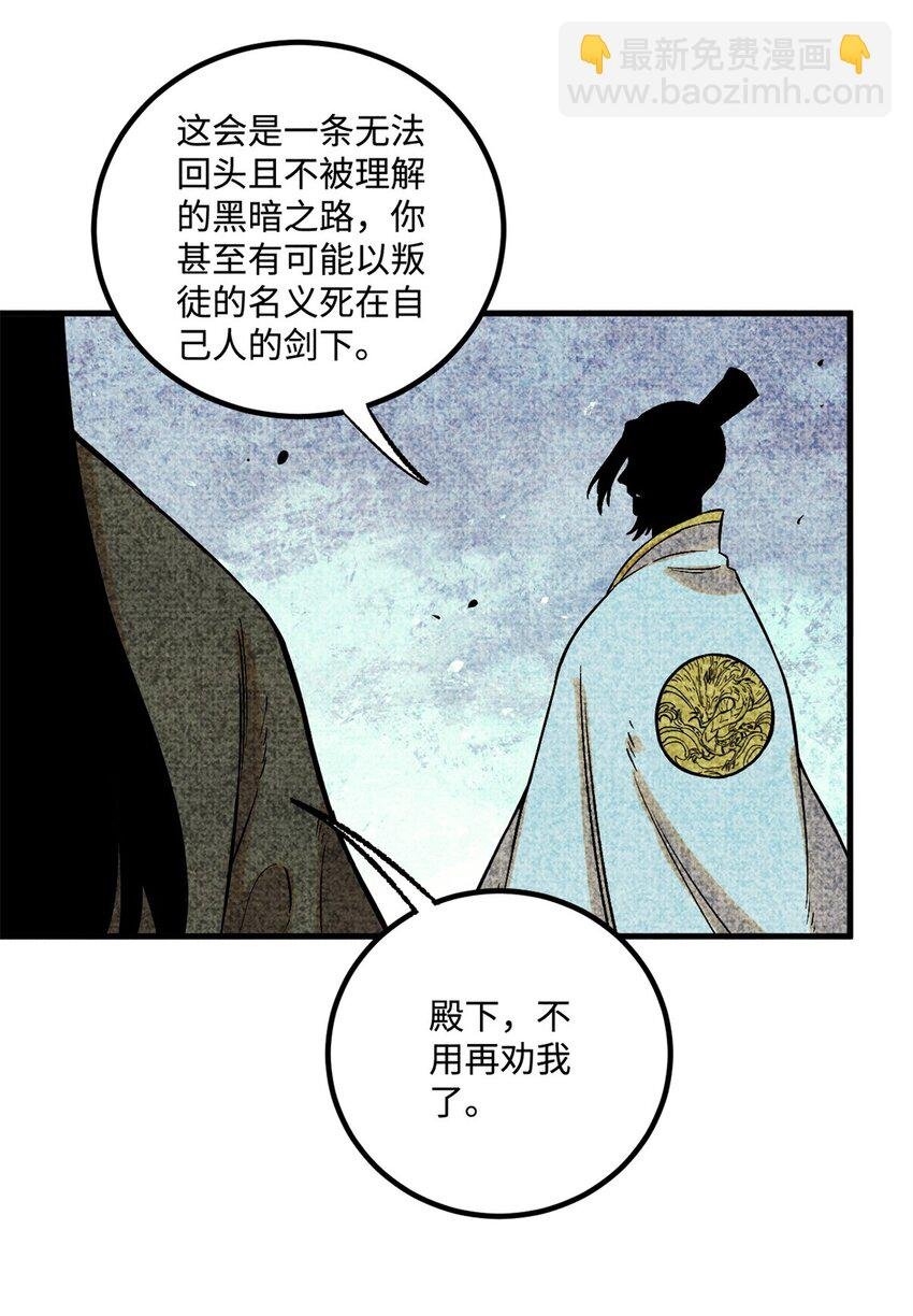 57 原来他也是铁血救国会的