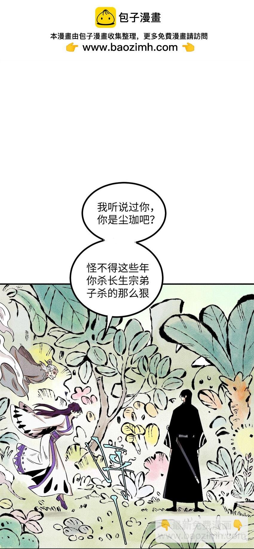 58 隐形守护者