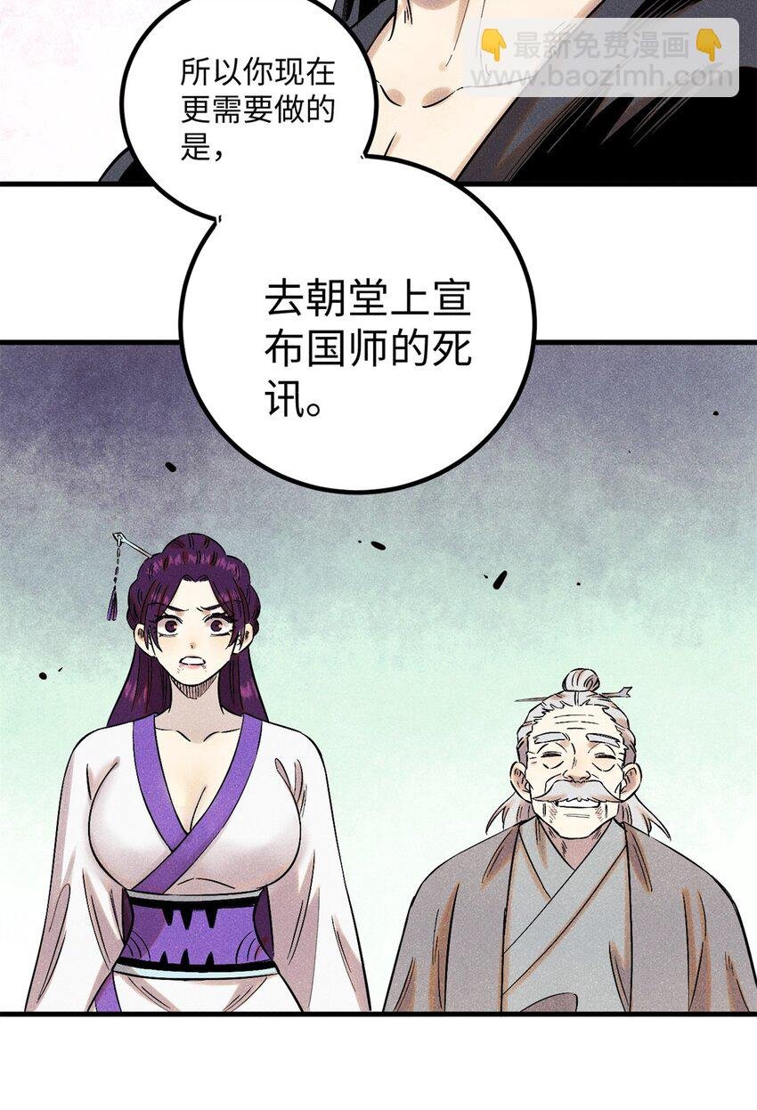 58 隐形守护者